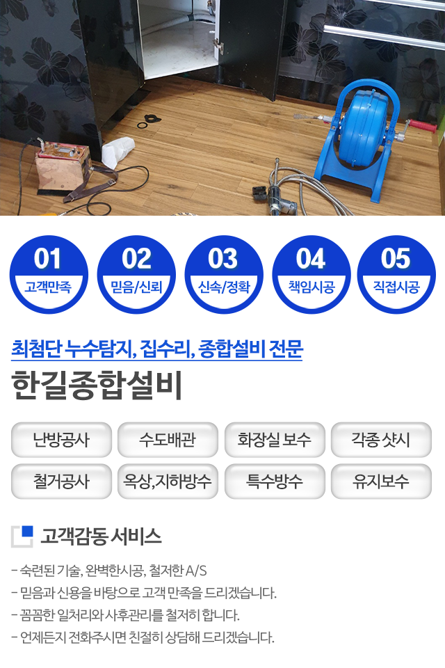 한길종합설비_