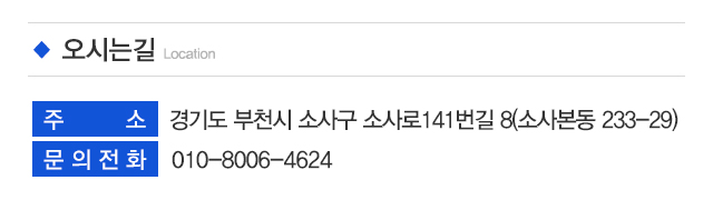 한길종합설비_상단_주소